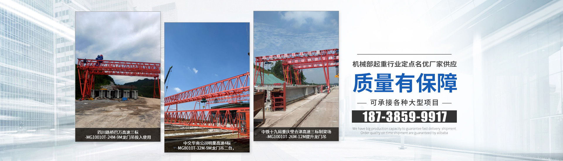 門式起重機(jī)廠家